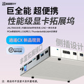 Mrxoyo CX eGPU-Hub